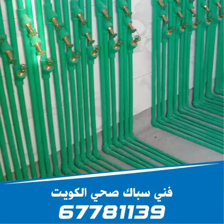 فني-سباك-صحي-العمرية