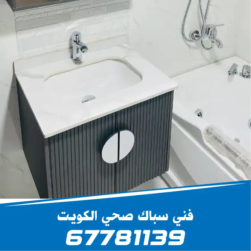 فني-سباك-صحي-غرناطة