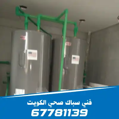 تركيب سخان مياه مركزي