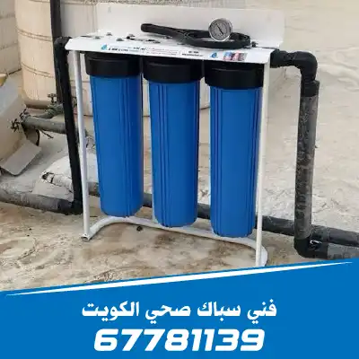 تركيب فلتر مياه مركزي