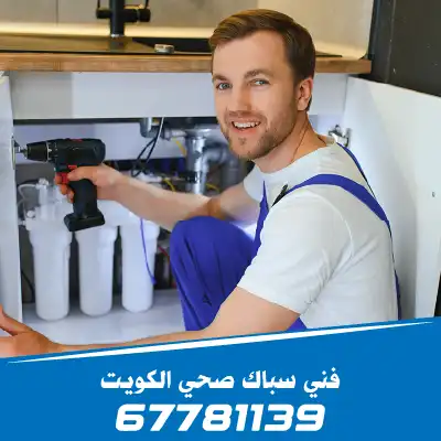 تركيب فلتر مياه مركزي