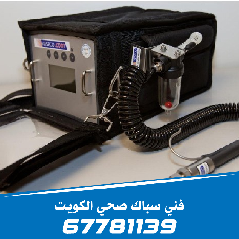 فحص أنابيب السباكة بضغط غاز النيتروجين للتأكد من سلامة التمديدات وخلوها من أي تشققات أو خرير - 67781139.